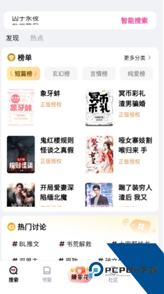 追甜小说2026最新版应用app下载 v2.9.5