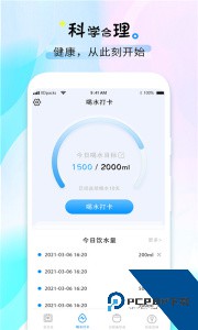 喝水时间最新版下载 v1.4.200