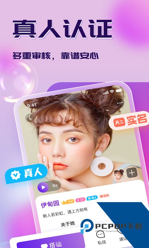 寻梦交友app最新版下载1.1.1