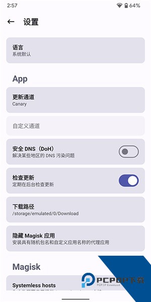 德尔塔面具root工具最新版v27.2