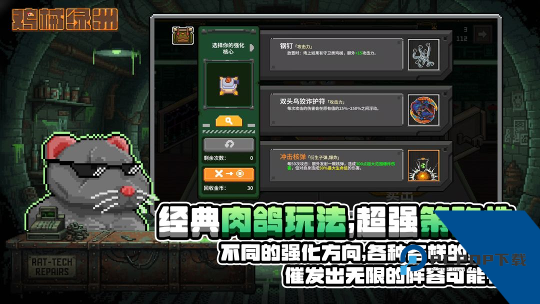 鸡械绿洲 测试版v1.0.5