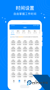 按个摩技师端最新版软件下载 v1.5.4