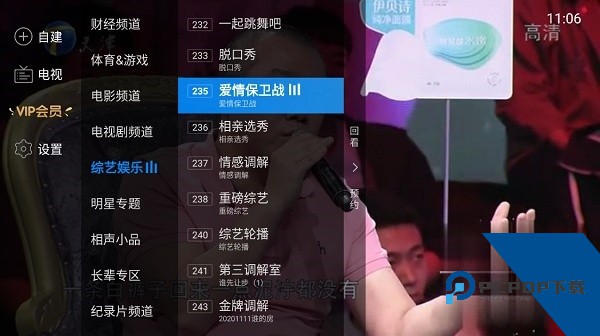 电视家2026新版安装包v3.16.1