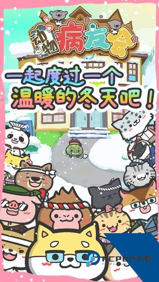 动物病友会 安卓版v1.0.10