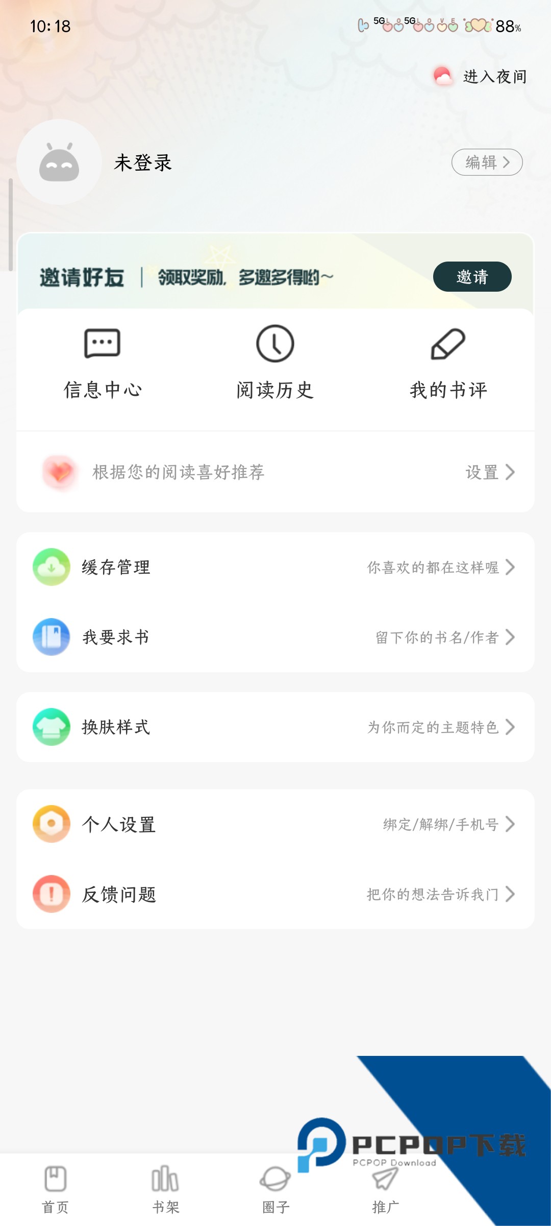 小土豆手机app下载 v1.0.0