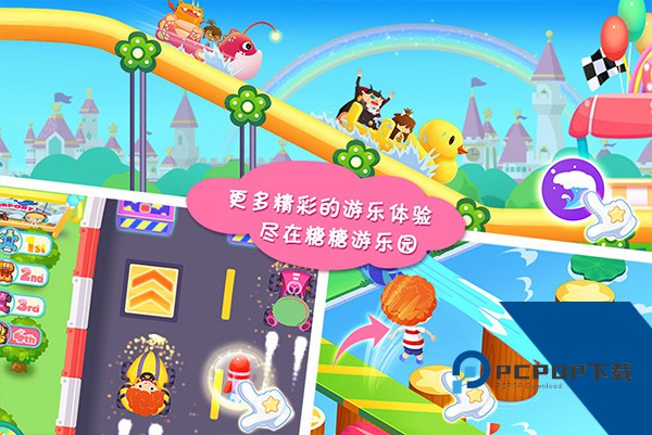 糖糖游乐园 安卓版v1.7