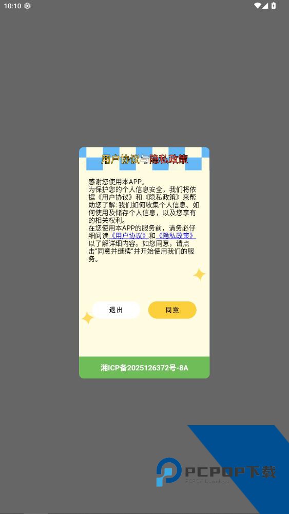 新闪指连点器Proapp最新版