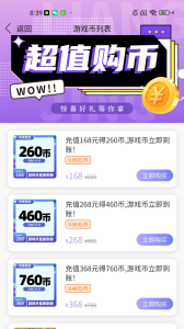 两京官方正版下载 v3.6.9
