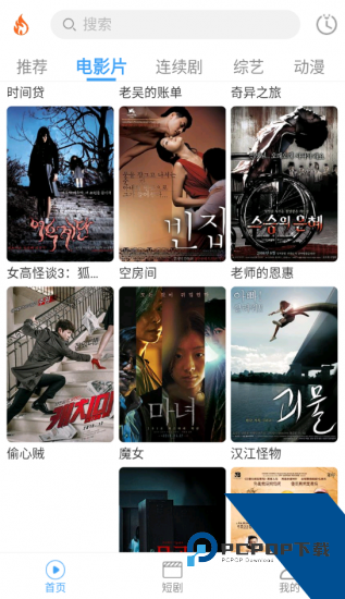 烽火剧场app手机版 v1.0.3