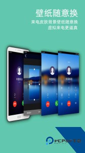 虚拟来电app官方正版下载 v5.7.0