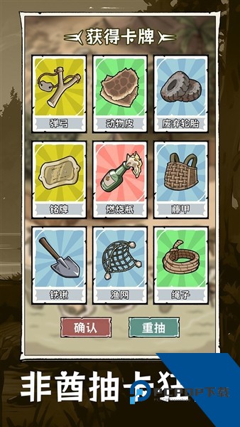 抽卡求生：荒岛 手机版v1.0.2
