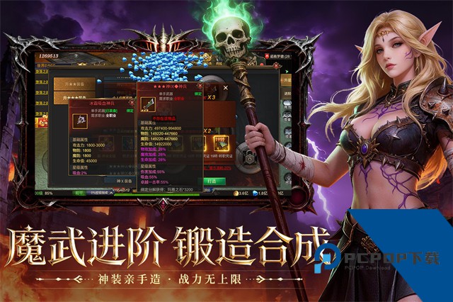 斗圣传说 正版v1.0.0
