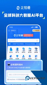 企知道官方正版下载 v4.9.5