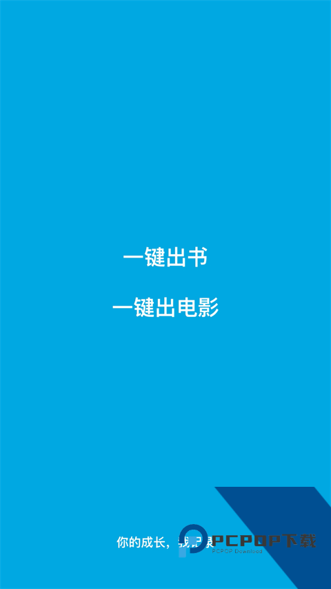 宝宝成长记2026最新版应用app下载 v7.10