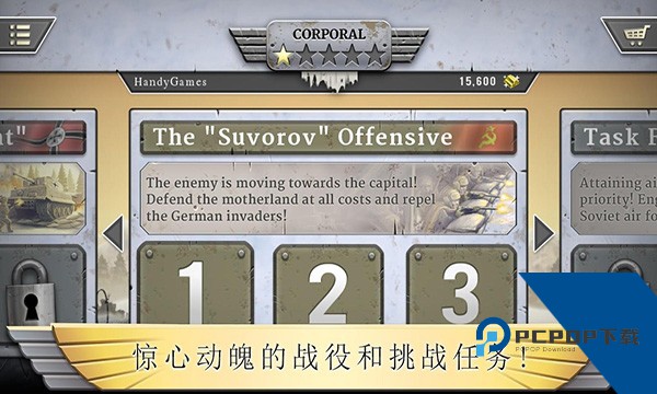 冰封前线1941 安卓版v1.12.2