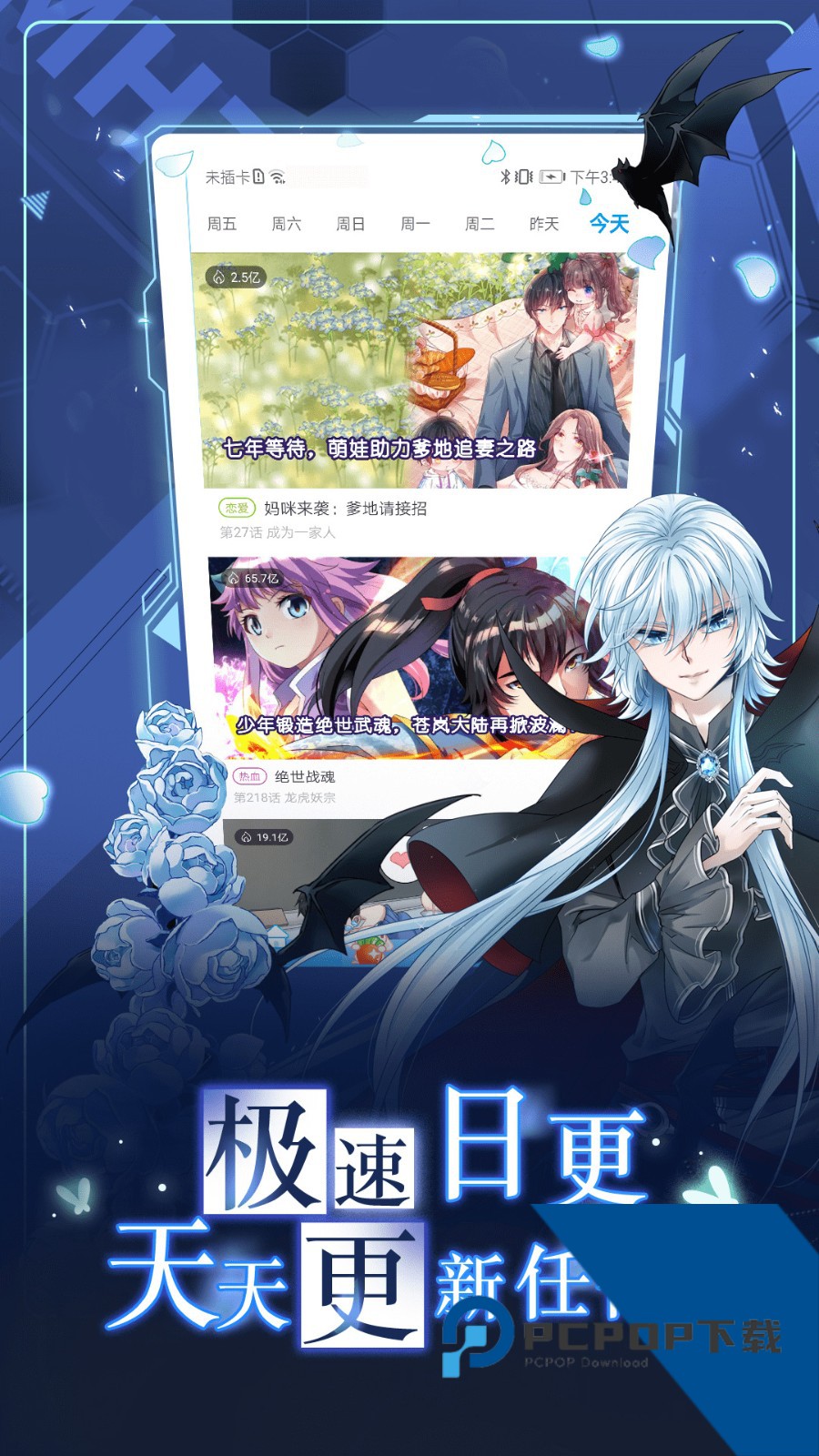 漫画台无限果币版