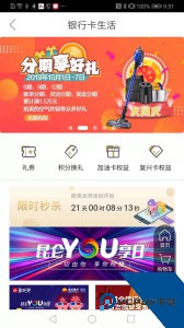 昆仑银行信用卡最新版app下载 v2.0.1