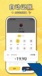蜂窝记账最新版下载 v3.3.0