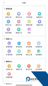 希希助培软件手机版最新版下载 v3.21.121001