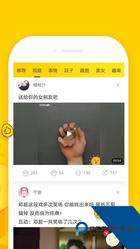 扯淡联盟软件下载最新安卓版v1.8.9.5