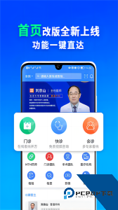 网医联盟互联网医院app下载 v4.3.4