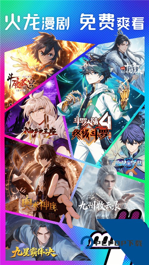 魔龙漫剧官方网正版 v1.00.10.10087手机版v1.00.10.10087 安卓版