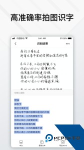 Elfinbook易飞免费版下载 v4.6.0