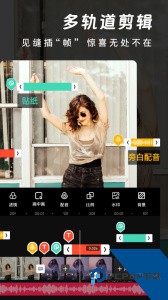 爱剪辑官方正版下载 v80.51.0