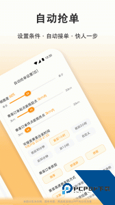 滴答出行司机版官方正版下载 v8.3.10
