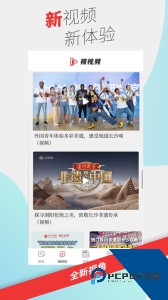 长沙晚报掌上长沙新闻下载手机版 v9.0.1.0