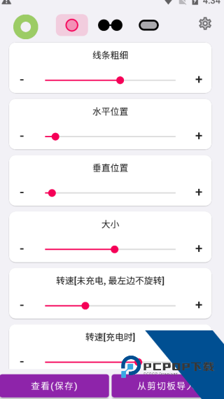 EnergyRing中文版app最新版v2.5.5