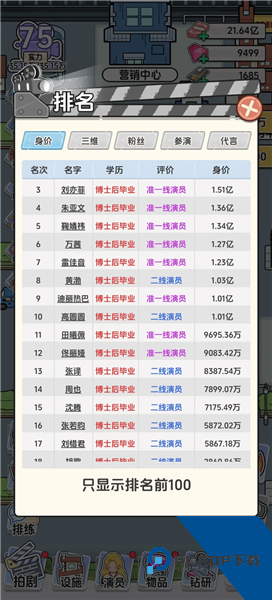 我要拍短剧手游无广告版 手机版v1.0.4