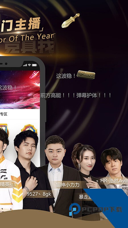 企鹅电竞TV版app最新版下载v6.10.3.570