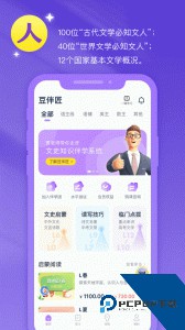 豆伴匠官方正版下载 v2.8.9