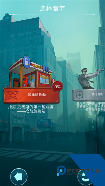 涂鸦黑手党游戏 正版v1.0.17