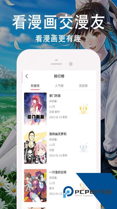 快番漫画app安卓版