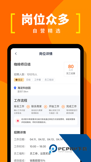 蚂蚁临工免费版应用app下载 v1.0.11