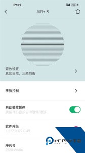 Libratone小鸟耳机官方正版软件下载 v8.2.6