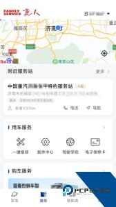 智慧重汽最新官方正版客户端下载 v6.004