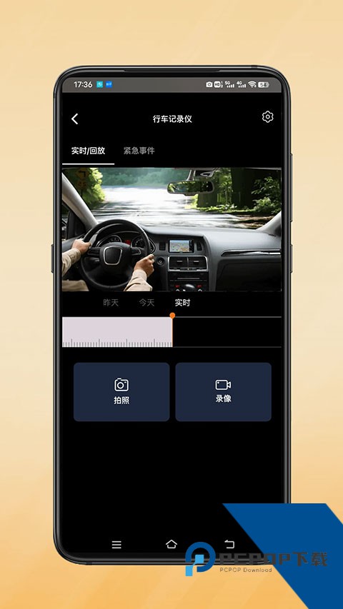 小鹰护卫行车记录器app免费v3.0.06 安卓版