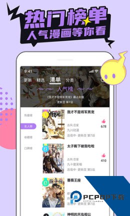 picacg哔咔漫画安卓版下载