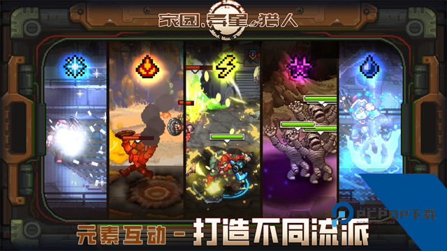 家园异星与猎人手游 正版v1.2.10