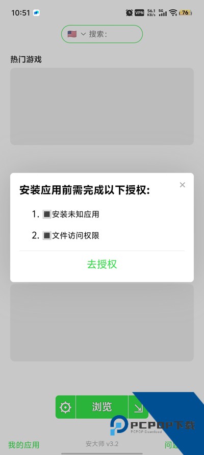 安大师下载安装(APKZ)