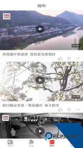 山西日报手机官方正版客户端下载 v6.0.5
