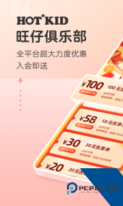 旺仔俱乐部app下载 v6.1.5