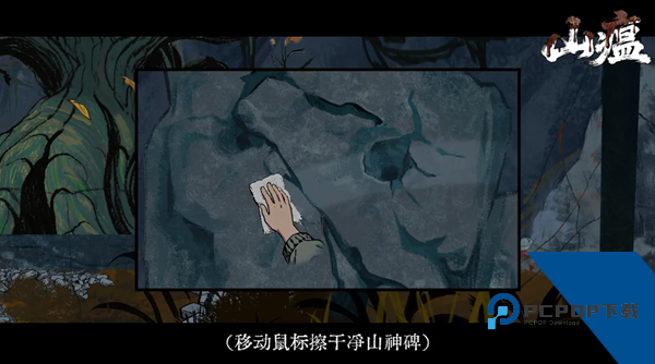 山瘟离线版 单机版v0.21