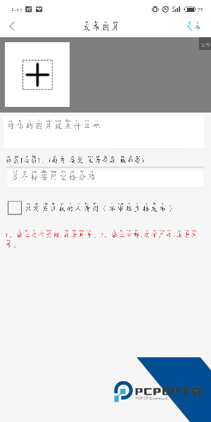 腐次元官方正版应用app下载 v2.0.3.0