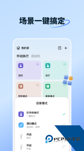 智能生活app官方正版下载 v7.2.3