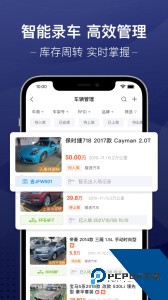 信车官方正版app下载 v3.9.40