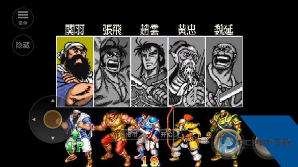 街机三国志游戏安卓中文单机版v3.2.00